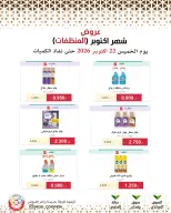 Mod co-op offers from 22 to 28 October 2026 October Deals - Page 3