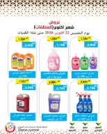 Mod co-op offers from 22 to 28 October 2026 October Deals - Page 28