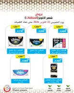 Mod co-op offers from 22 to 28 October 2026 October Deals - Page 11