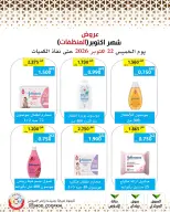 Mod co-op offers from 22 to 28 October 2026 October Deals - Page 13