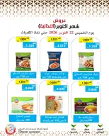 Mod co-op offers from 22 to 28 October 2026 October Deals - Page 37