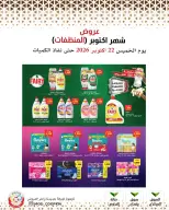 Mod co-op offers from 22 to 28 October 2026 October Deals - Page 4
