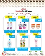 Mod co-op offers from 22 to 28 October 2026 October Deals - Page 30