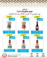 Mod co-op offers from 22 to 28 October 2026 October Deals - Page 86