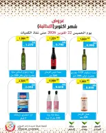 Mod co-op offers from 22 to 28 October 2026 October Deals - Page 84