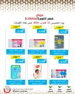 Mod co-op offers from 22 to 28 October 2026 October Deals - Page 26