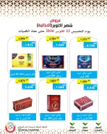 Mod co-op offers from 22 to 28 October 2026 October Deals - Page 68