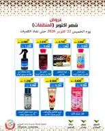 Mod co-op offers from 22 to 28 October 2026 October Deals - Page 27