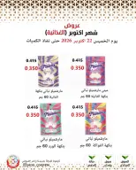 Mod co-op offers from 22 to 28 October 2026 October Deals - Page 32