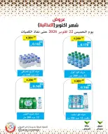 Mod co-op offers from 22 to 28 October 2026 October Deals - Page 42