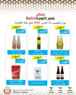 Mod co-op offers from 22 to 28 October 2026 October Deals - Page 71