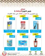 Mod co-op offers from 22 to 28 October 2026 October Deals - Page 18