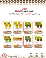 Mod co-op offers from 22 to 28 October 2026 October Deals - Page 61