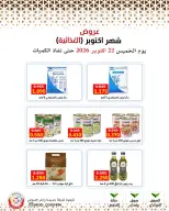 Mod co-op offers from 22 to 28 October 2026 October Deals - Page 73