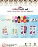 Mod co-op offers from 22 to 28 October 2026 October Deals - Page 24