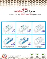 Mod co-op offers from 22 to 28 October 2026 October Deals - Page 6