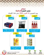 Mod co-op offers from 22 to 28 October 2026 October Deals - Page 39