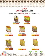 Mod co-op offers from 22 to 28 October 2026 October Deals - Page 51