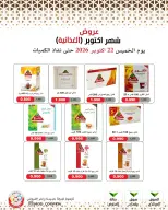 Mod co-op offers from 22 to 28 October 2026 October Deals - Page 67