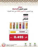 Mod co-op offers from 22 to 28 October 2026 October Deals - Page 33