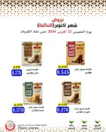 Mod co-op offers from 22 to 28 October 2026 October Deals - Page 80
