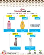 Mod co-op offers from 22 to 28 October 2026 October Deals - Page 25