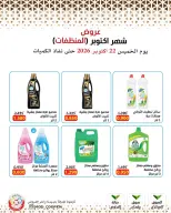 Mod co-op offers from 22 to 28 October 2026 October Deals - Page 12