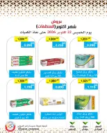 Mod co-op offers from 22 to 28 October 2026 October Deals - Page 15