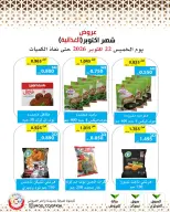 Mod co-op offers from 22 to 28 October 2026 October Deals - Page 55