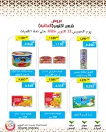 Mod co-op offers from 22 to 28 October 2026 October Deals - Page 81