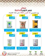 Mod co-op offers from 22 to 28 October 2026 October Deals - Page 62