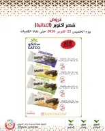 Mod co-op offers from 22 to 28 October 2026 October Deals - Page 53