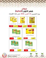 Mod co-op offers from 22 to 28 October 2026 October Deals - Page 79
