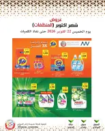Mod co-op offers from 22 to 28 October 2026 October Deals - Page 1