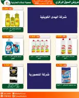Al Salam co-op offers from 22 to 23 October 2026 Central Market Offers - Page 31
