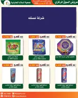 Al Salam co-op offers from 22 to 23 October 2026 Central Market Offers - Page 23