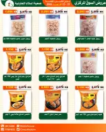 Al Salam co-op offers from 22 to 23 October 2026 Central Market Offers - Page 42