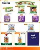 Al Salam co-op offers from 22 to 23 October 2026 Central Market Offers - Page 7