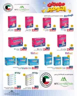 Al Salam co-op offers from 22 to 23 October 2026 Central Market Offers - Page 30