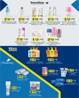 Al Salam co-op offers from 22 to 23 October 2026 Central Market Offers - Page 6