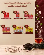 Al Salam co-op offers from 22 to 23 October 2026 Central Market Offers - Page 22