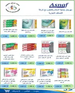 Al Salam co-op offers from 22 to 23 October 2026 Central Market Offers - Page 10