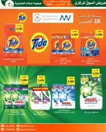 Al Salam co-op offers from 22 to 23 October 2026 Central Market Offers - Page 13
