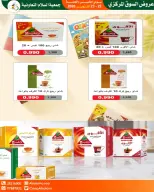 Al Salam co-op offers from 22 to 23 October 2026 Central Market Offers - Page 17