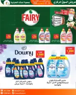 Al Salam co-op offers from 22 to 23 October 2026 Central Market Offers - Page 26