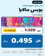 Al Salam co-op offers from 22 to 23 October 2026 Central Market Offers - Page 19