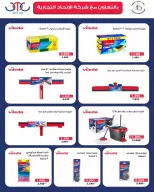 Al Salam co-op offers from 22 to 23 October 2026 Central Market Offers - Page 12