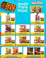 Al Salam co-op offers from 22 to 23 October 2026 Central Market Offers - Page 24
