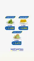 عروض جمعية الجابرية التعاونية الخميس ٢٢ أكتوبر ٢٠٢٦ عروض الخضار والفواكه - صفحة 6