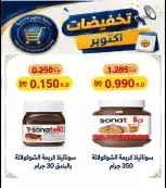Al Naeem co-op offers from 22 to 31 October 2026 October Sale - Page 4